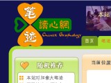 du-xin